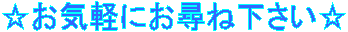 �����C�y�ɂ��q�ˉ�������